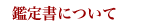�Ӓ菑�ɂ���