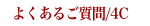 �悭���邲����^4C
