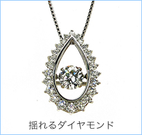 ダイヤモンドネックレス