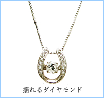 ダイヤモンドネックレス