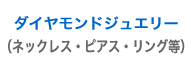 �t�@�b�V�����W���G���[
