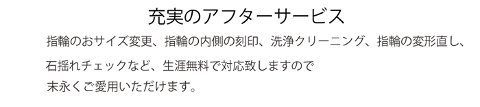 充実のアフター