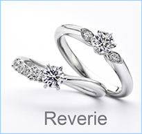 Reverie レヴェリ