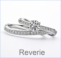 Reverie レヴェリ