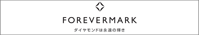 フォーエバーマーク