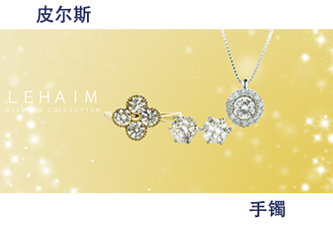 写真：LEHAIM
