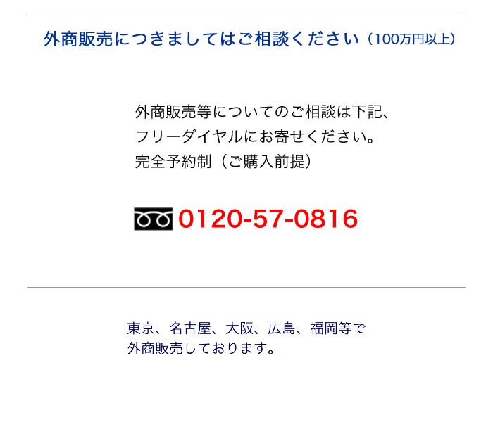 �O���̔��ɂ���