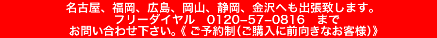出張のご案内