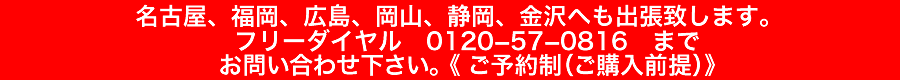 出張のご案内