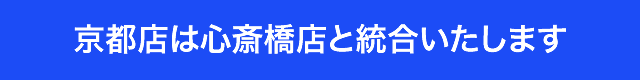 統合について